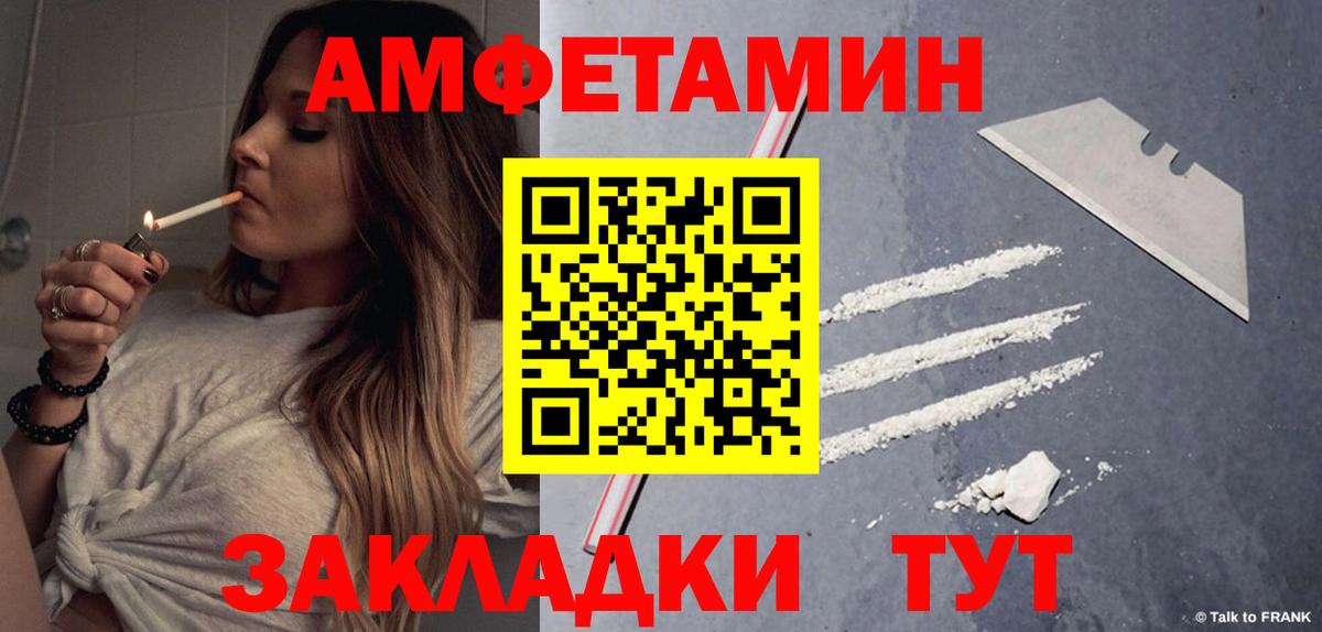 Amphetamine 98% Златоуст