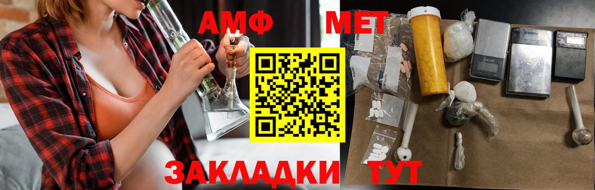 АМФ Розовый  Амфетамин  Златоуст  Вход с VPN 