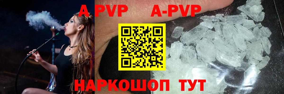 Златоуст  А ПВП кристаллы  где купить наркоту  Вход с VPN  Альфа ПВП кристаллы 