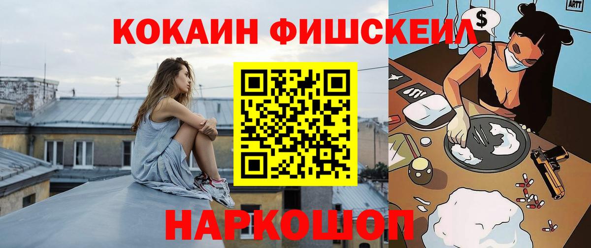 Златоуст  Кокаин VHQ  Вход с VPN  Cocaine Перу 
