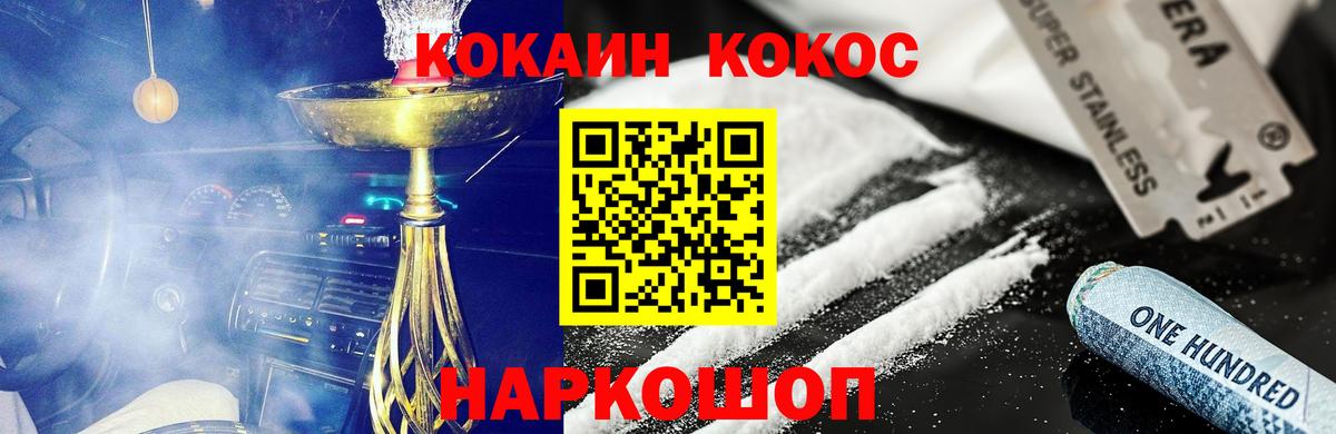 Канабис  МДМА  Златоуст  МЕФ кристаллы  ГАШИШ  Вход с VPN 
