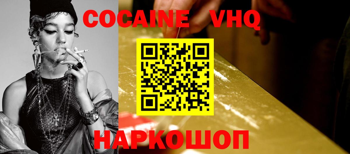 Cocaine 99% Златоуст