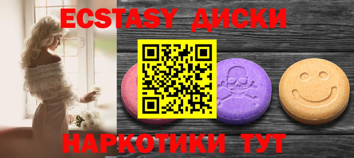 Ecstasy 99% Златоуст