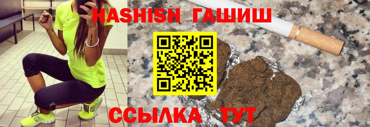 ГАШИШ убойный  Вход с VPN  Златоуст  ГАШИШ гашик 