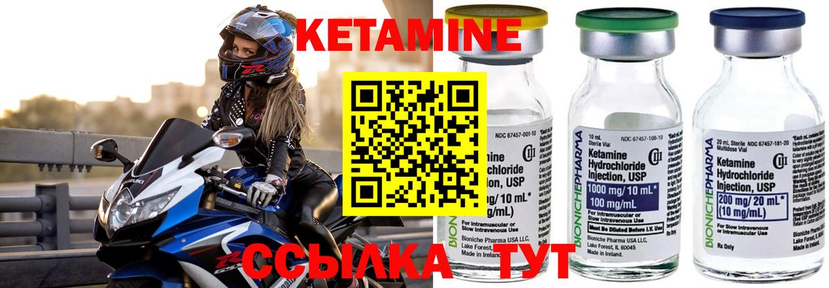 КЕТАМИН ketamine Златоуст