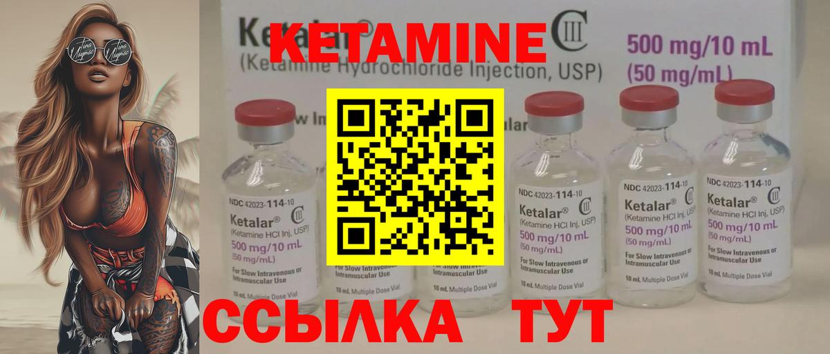 КЕТАМИН ketamine  Кетамин ketamine  Златоуст  Вход с VPN 