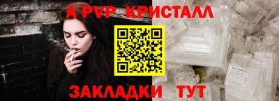 ALPHA PVP Можайск