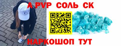 ALPHA PVP Можайск