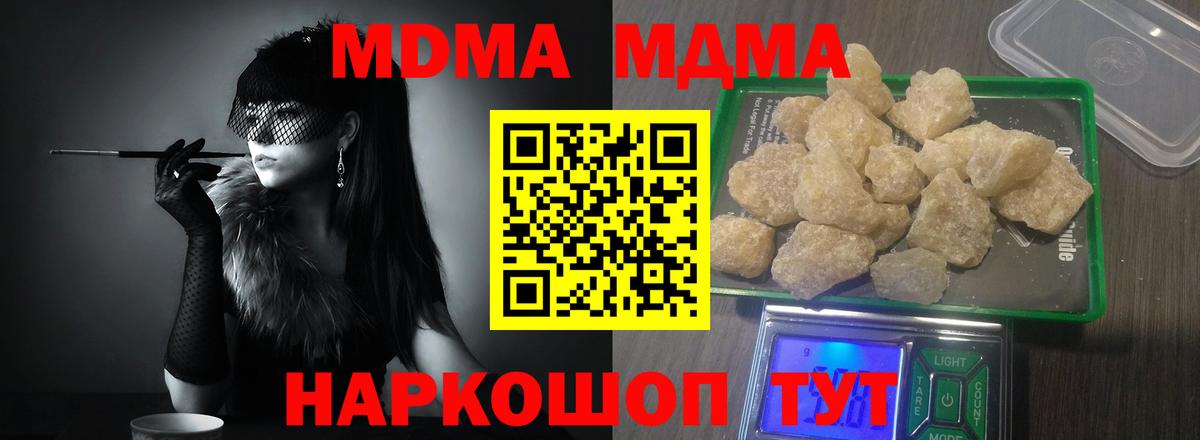 MDMA  MDMA crystal  Вход с VPN  MDMA crystal  Златоуст 