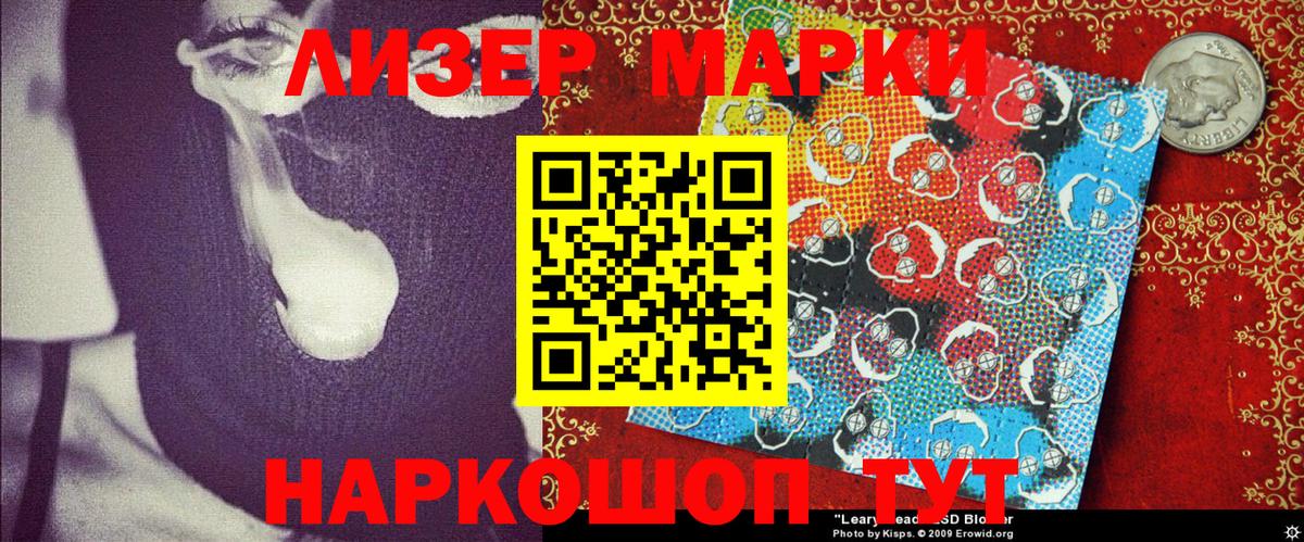 Марки N-bome 1,5мг  Вход с VPN  Марки N-bome 1,5мг  Златоуст 