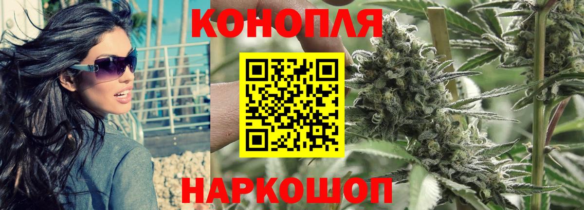 Бошки Шишки Ganja  Бошки марихуана MAZAR  Златоуст  Вход с VPN  Шишки марихуана Bruce Banner 