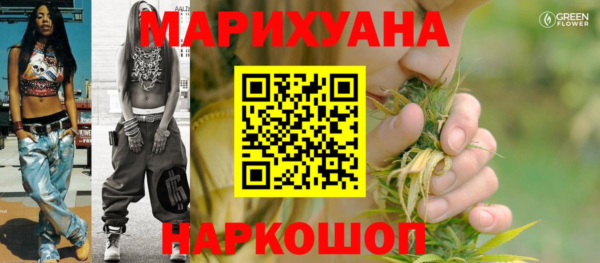 Бошки марихуана AK-47 Златоуст